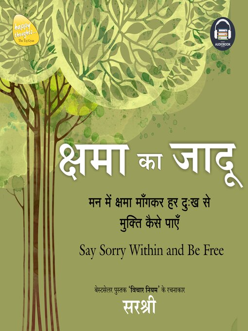 Title details for KSHAMA KA JADU (HINDI EDITION) by Sirshree - Available